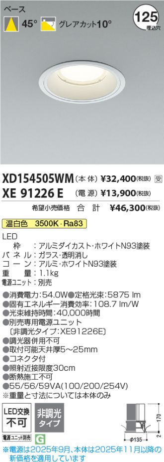 XD154505WM-XE91226E