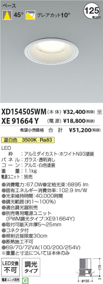 XD154505WM-XE91664Y