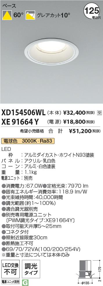 XD154506WL-XE91664Y