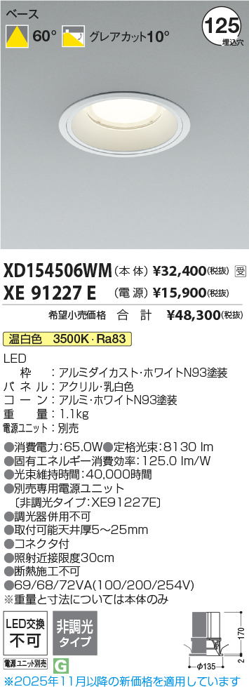 XD154506WM-XE91227E