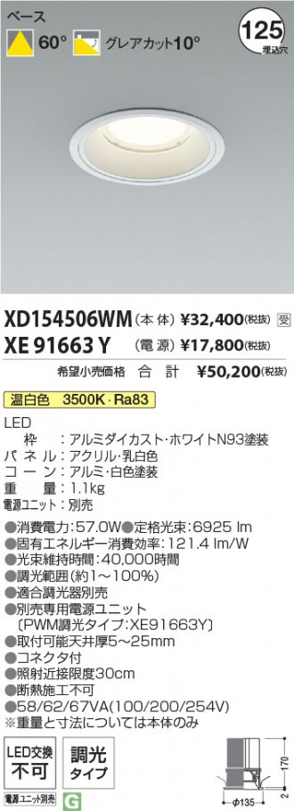 XD154506WM-XE91663Y