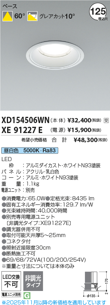 XD154506WN-XE91227E