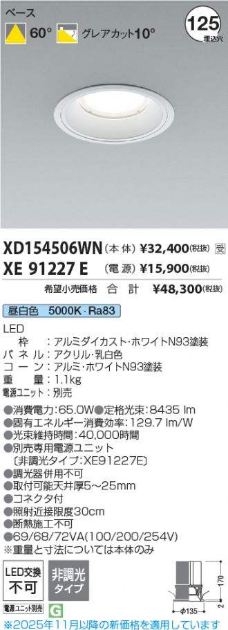 XD154506WN-XE91227E