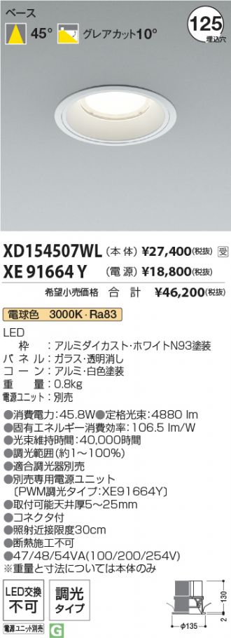 XD154507WL-XE91664Y