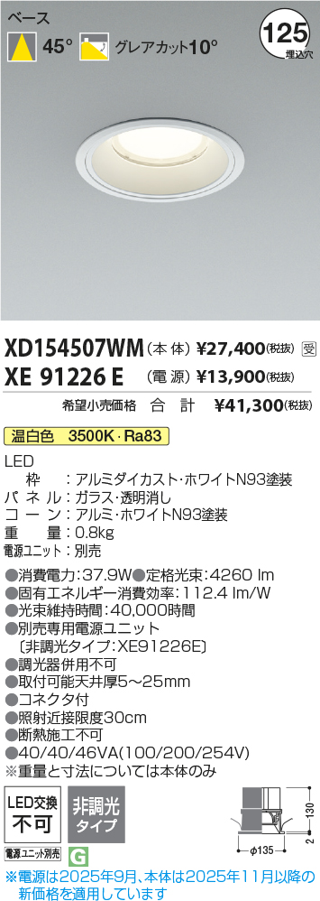 XD154507WM