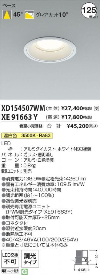 XD154507WM-XE91663Y