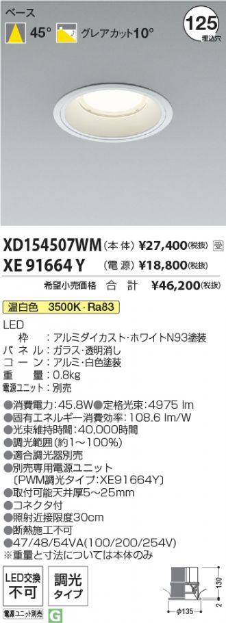 XD154507WM-XE91664Y