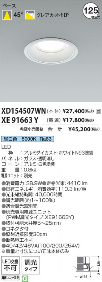 XD154507WN-XE91663Y