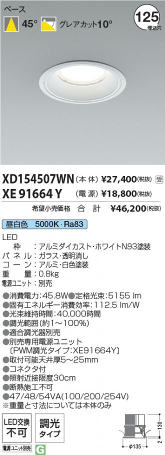 XD154507WN-XE91664Y