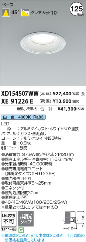 XD154507WW-XE91226E