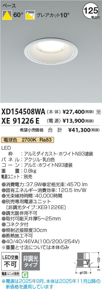 XD154508WA-XE91226E