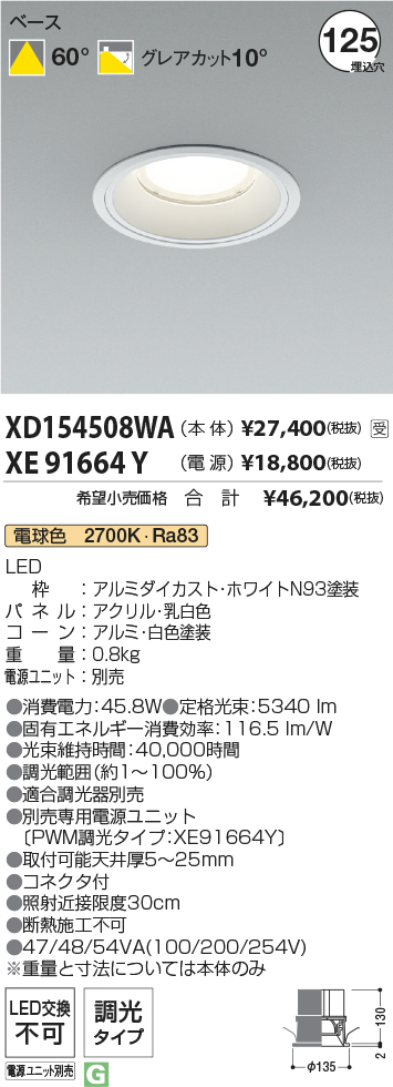 XD154508WA-XE91664Y