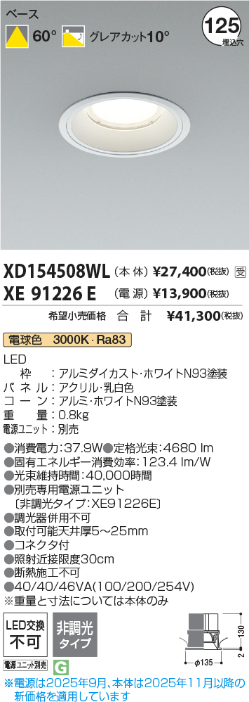 XD154508WL-XE91226E