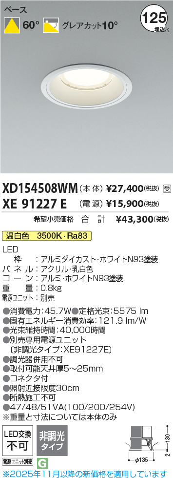 XD154508WM-XE91227E
