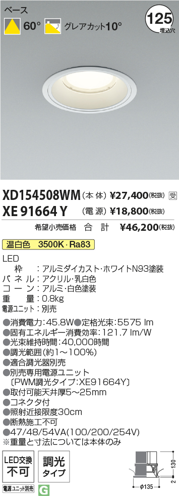 XD154508WM-XE91664Y