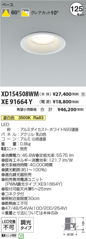 XD154508WM-XE91664Y