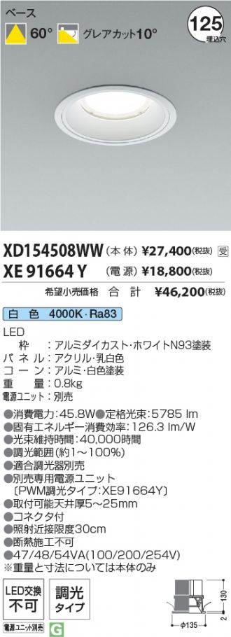 XD154508WW-XE91664Y