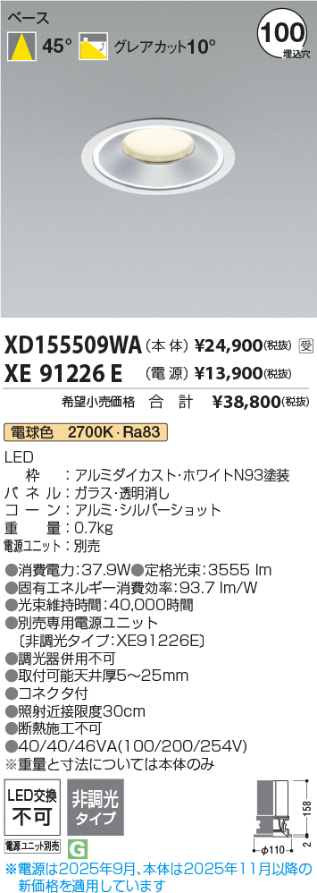 XD155509WA