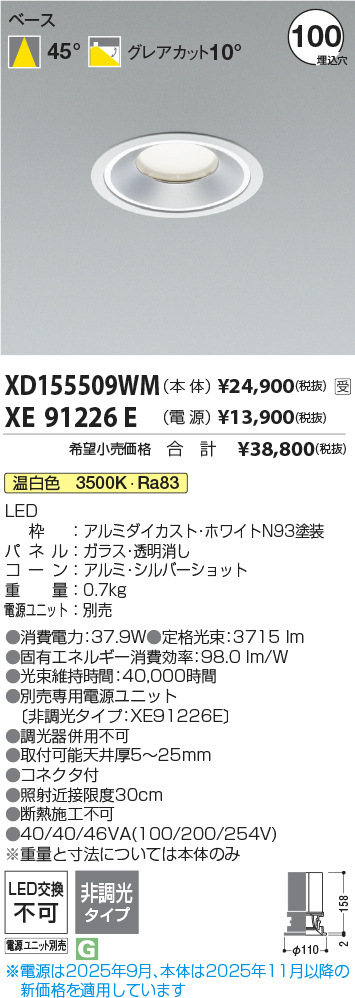 XD155509WM-XE91226E