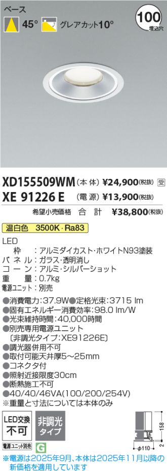 XD155509WM-XE91226E