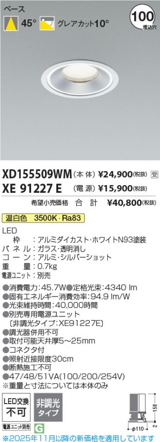 XD155509WM-XE91227E