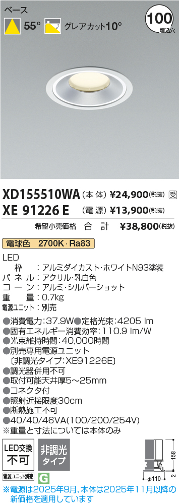 XD155510W...