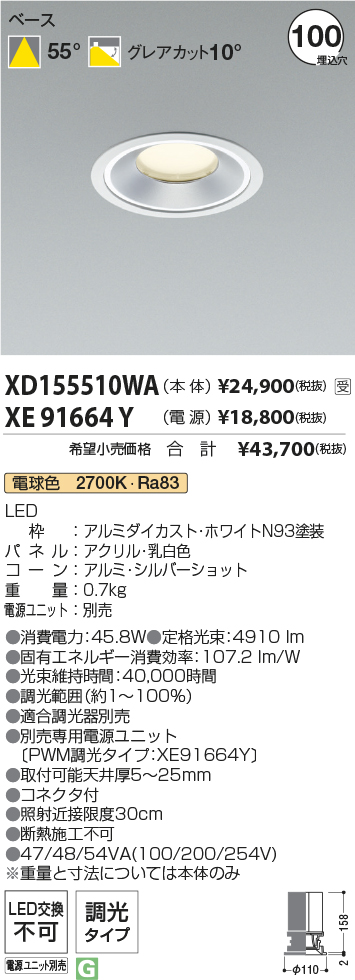 XD155510W...