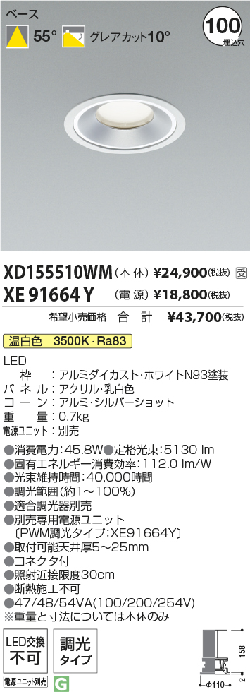 XD155510WM-XE91664Y