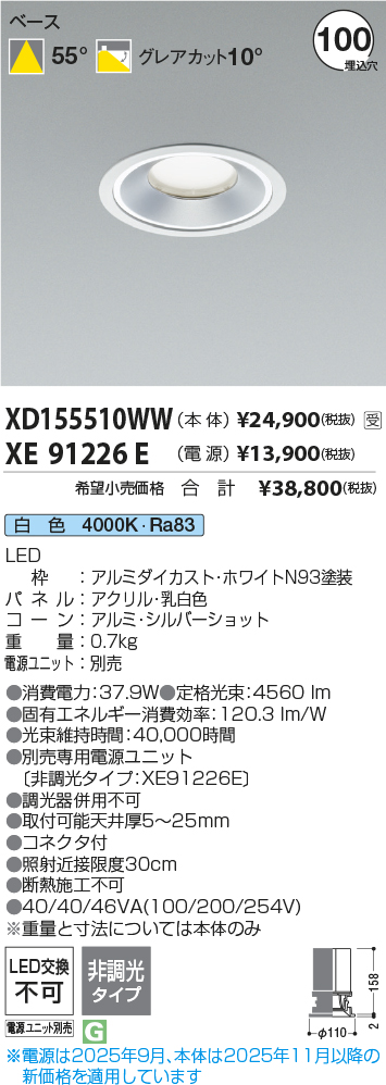 XD155510W...