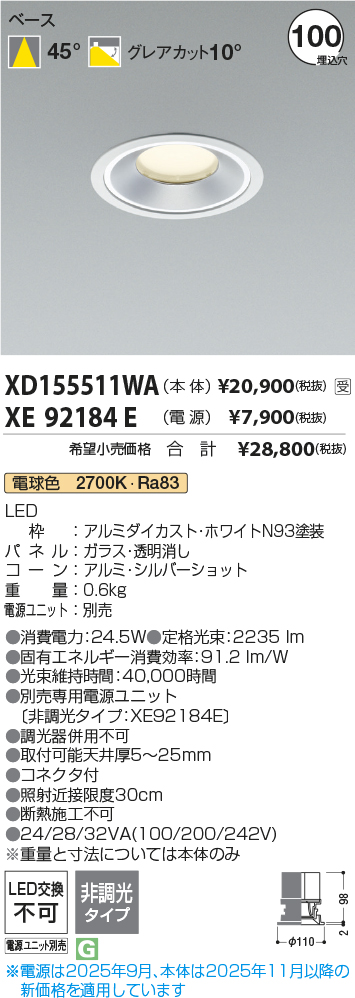 XD155511WA-XE92184E