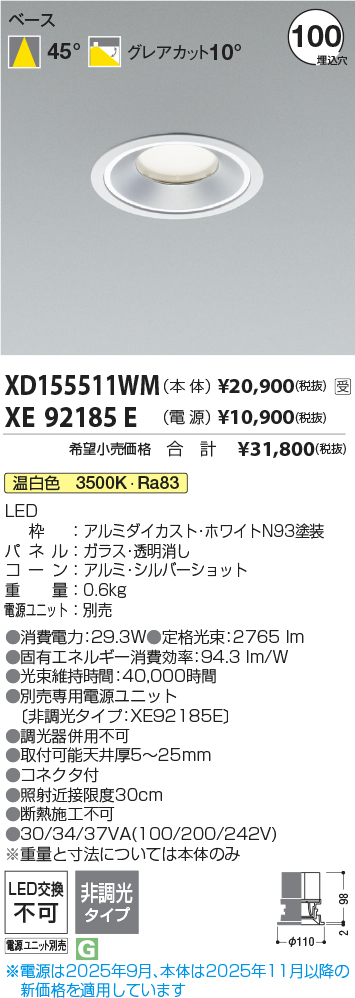 XD155511WM-XE92185E
