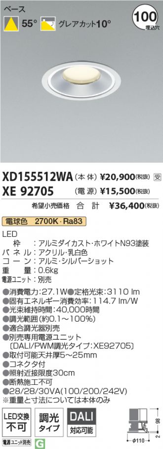 XD155512WA-XE92705