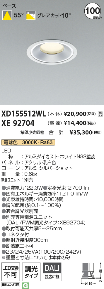 XD155512W...