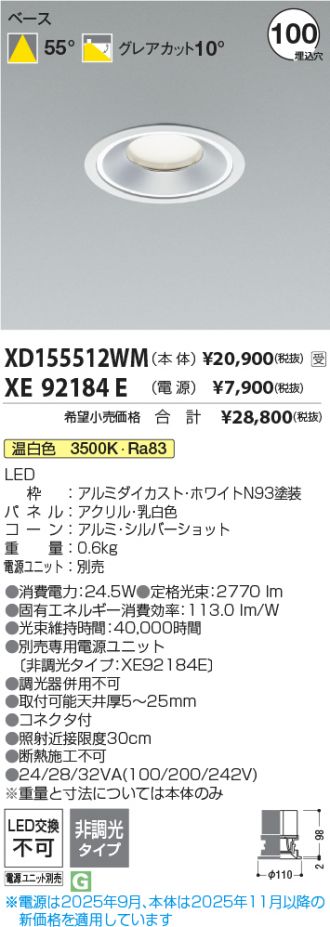 XD155512WM-XE92184E