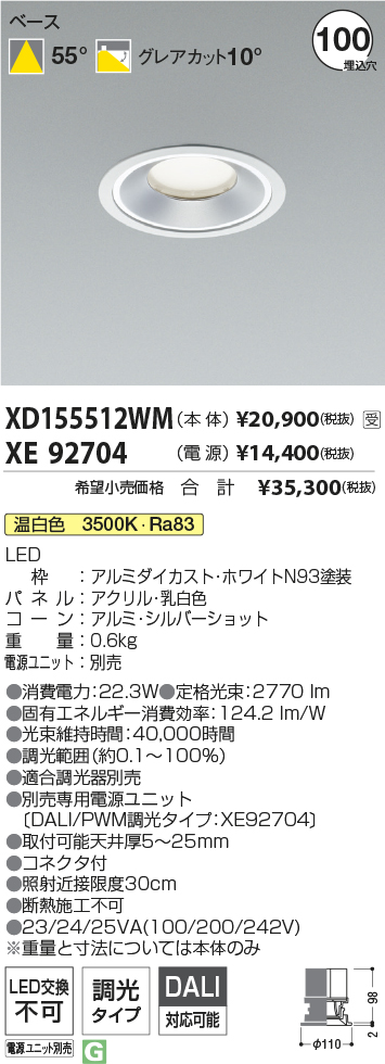 XD155512WM-XE92704