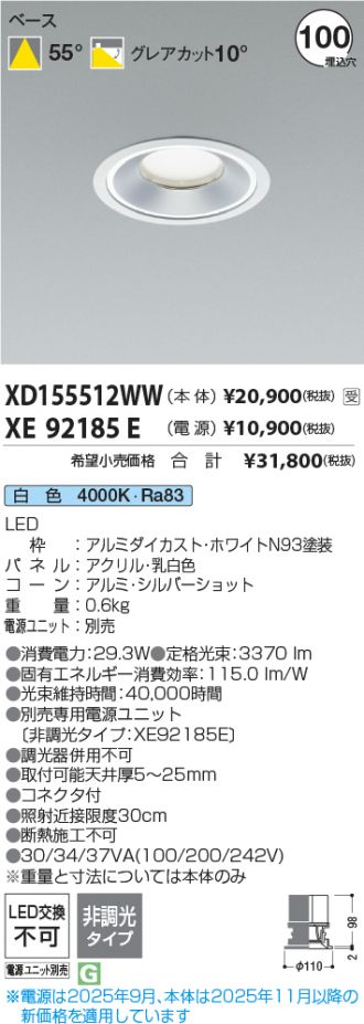 XD155512WW-XE92185E