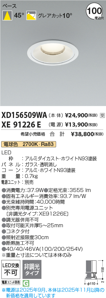 XD156509WA