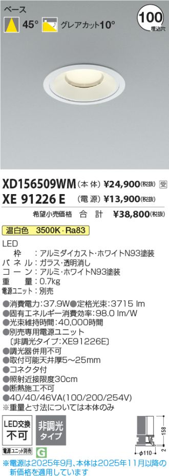 XD156509WM-XE91226E