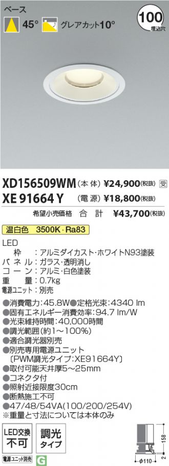 XD156509WM-XE91664Y