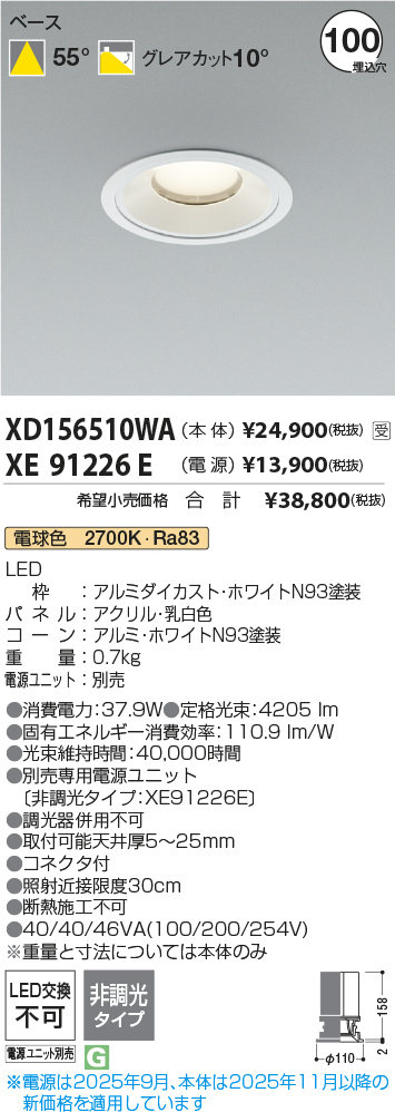 XD156510WA-XE91226E