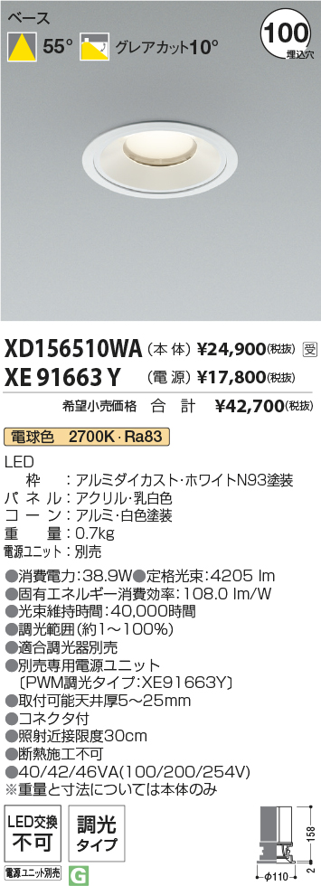XD156510W...