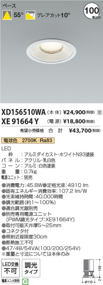 XD156510WA-XE91664Y