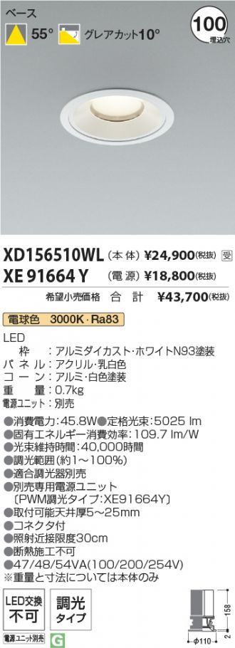 XD156510WL-XE91664Y