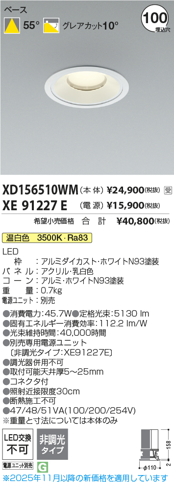 XD156510WM-XE91227E