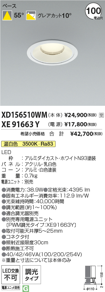 XD156510WM-XE91663Y