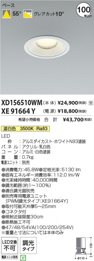 XD156510WM-XE91664Y