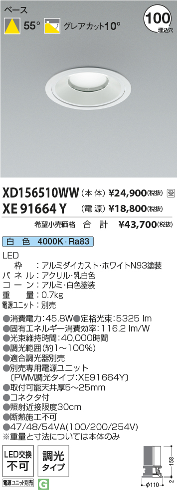 XD156510W...