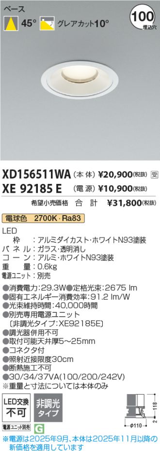 XD156511WA-XE92185E