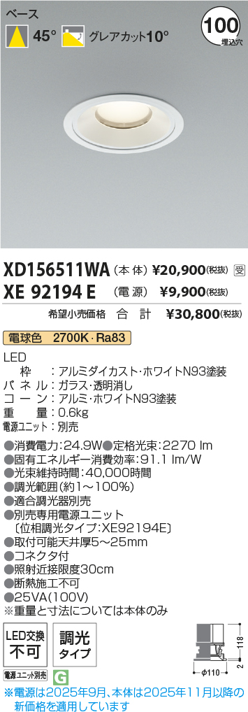 XD156511WA-XE92194E