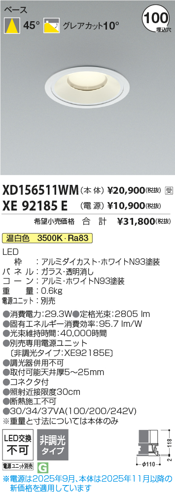 XD156511WM-XE92185E